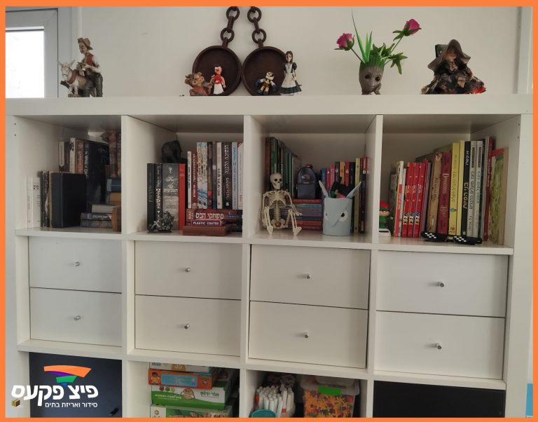 סידור פינה בבית