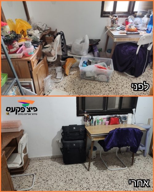 סידור משרד ביתי פיצ'פקעס