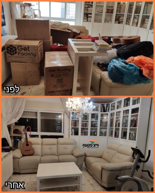 סלון פריקת ארגזים וסידור פיצ'פקעס