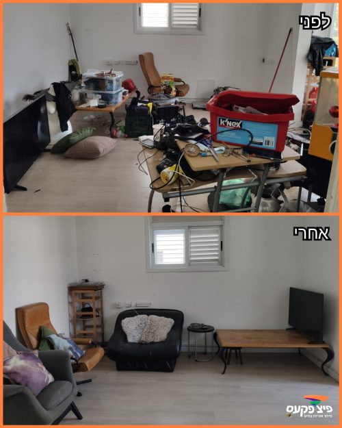 סידור סלון פיצ'פקעס